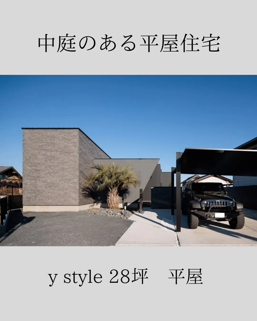 建築家とかなえる